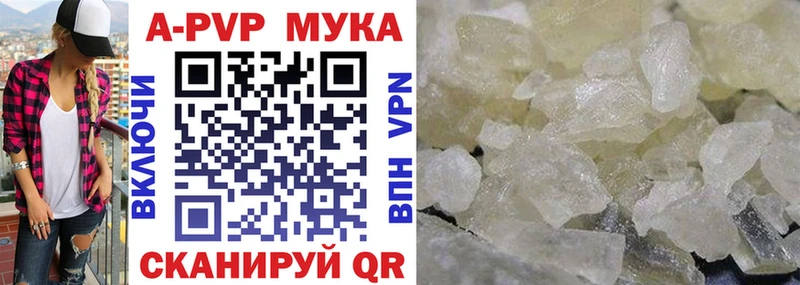 A-PVP Соль  где купить наркотик  сайты даркнета официальный сайт  Удачный 