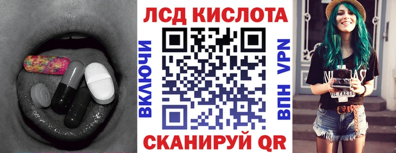Лсд 25 экстази кислота  цены наркотик  KRAKEN онион  Удачный 