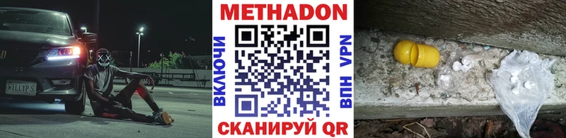 Метадон methadone  где купить наркотик  Удачный 